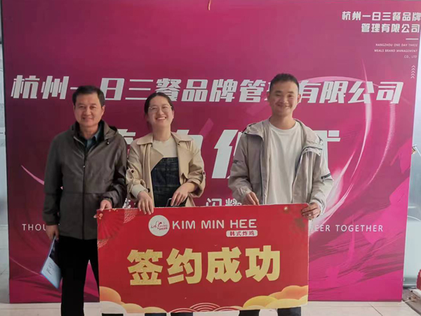 kim炸鸡签约成功4(图1)