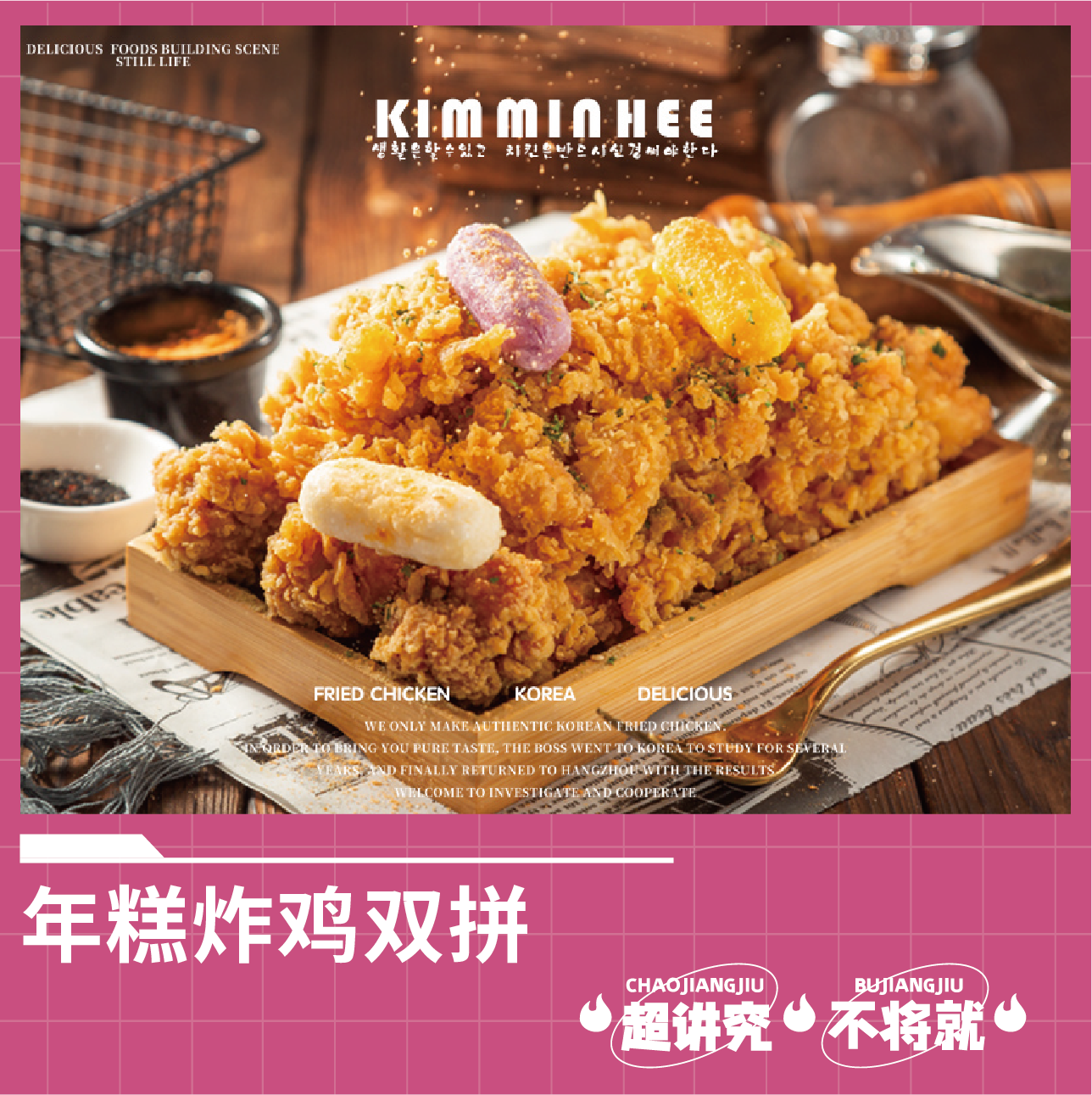 开一家KIM MIN HEE韩式炸鸡大概需要多少钱？(图1)