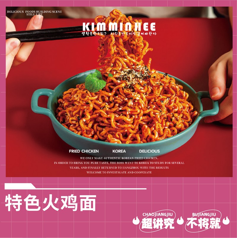 特色火鸡面 