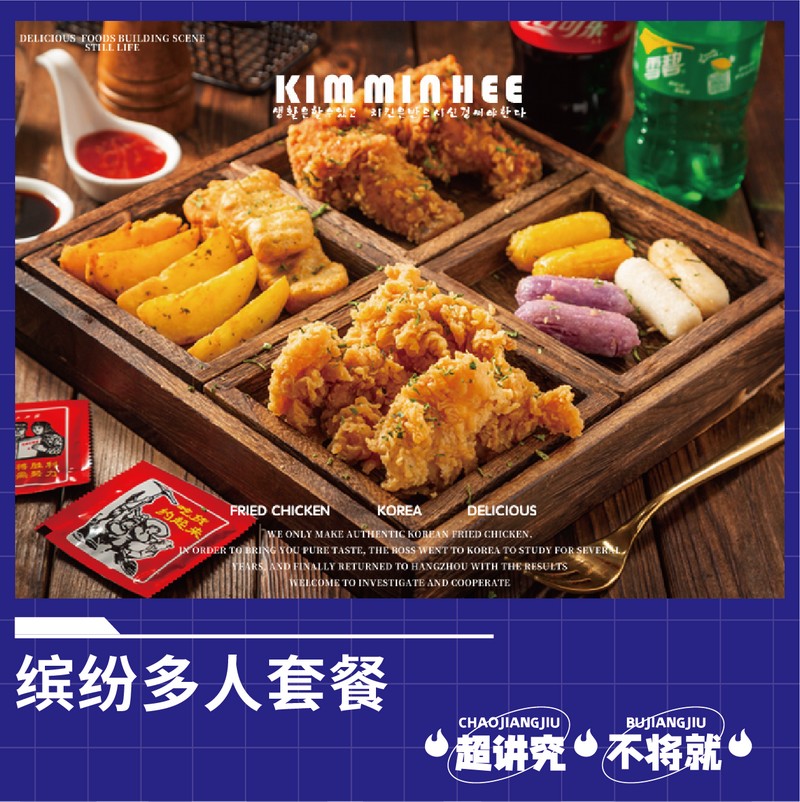 缤纷多人套餐 
