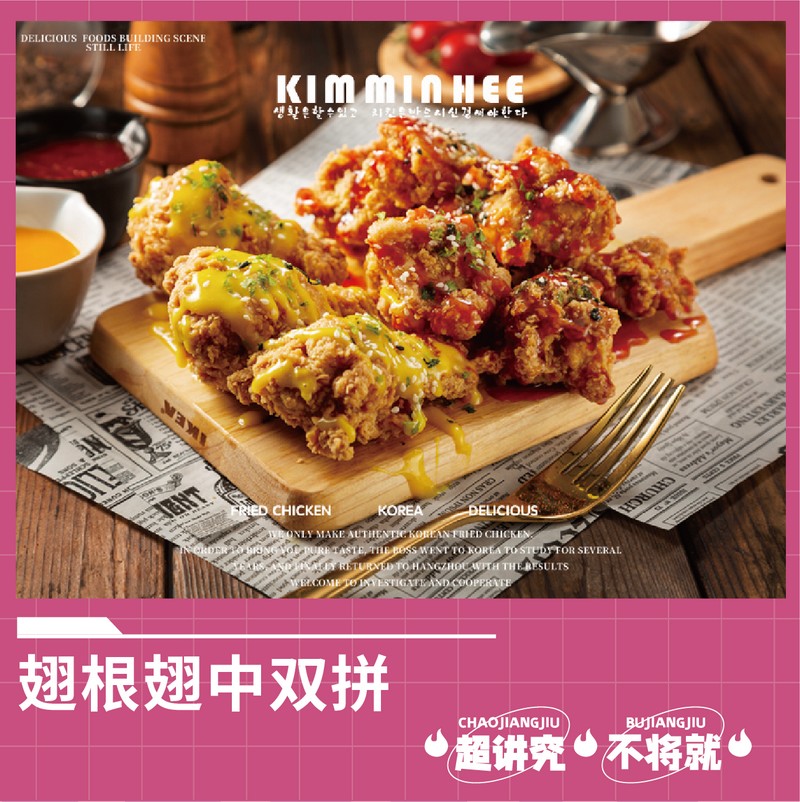 翅根翅中双拼 