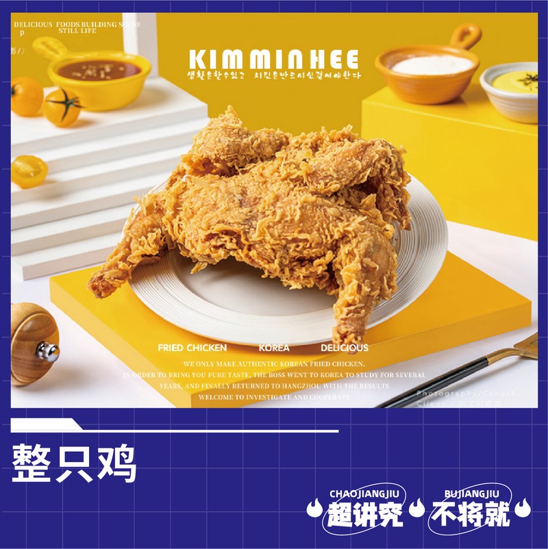 整只鸡 