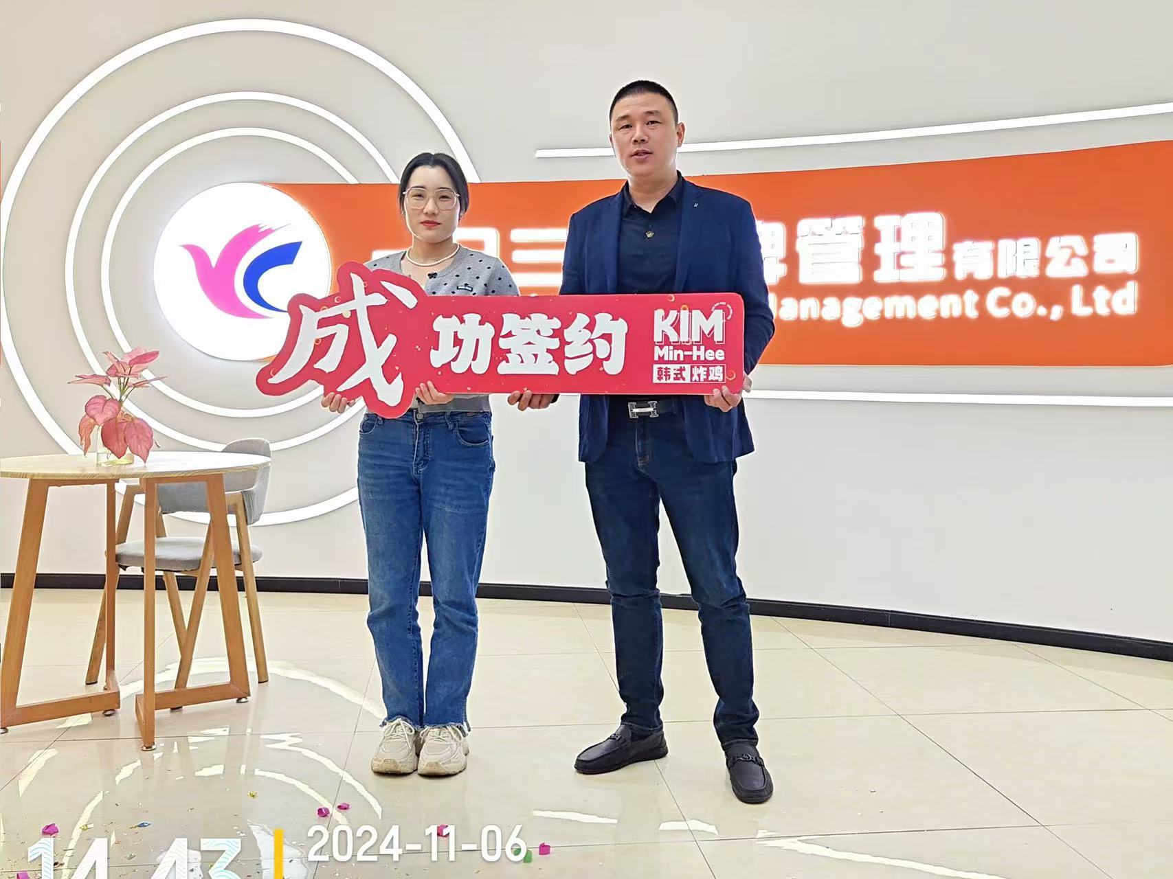KimMinhee韩式炸鸡签约20(图1)