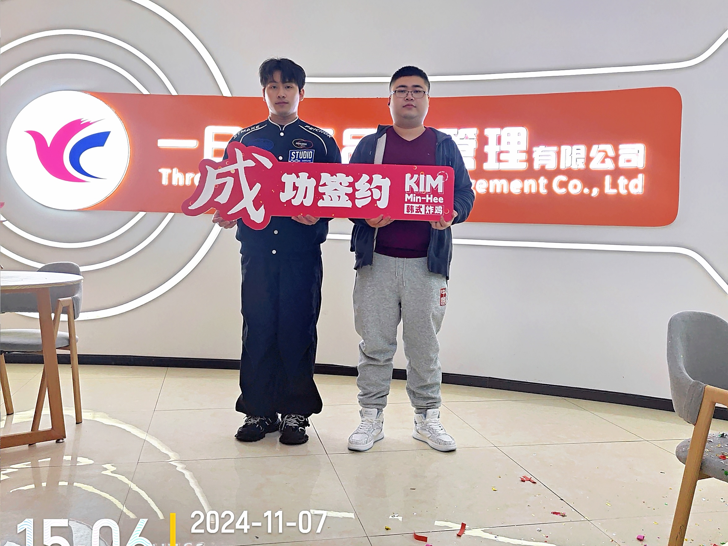 KimMinhee韩式炸鸡签约成功21(图1)