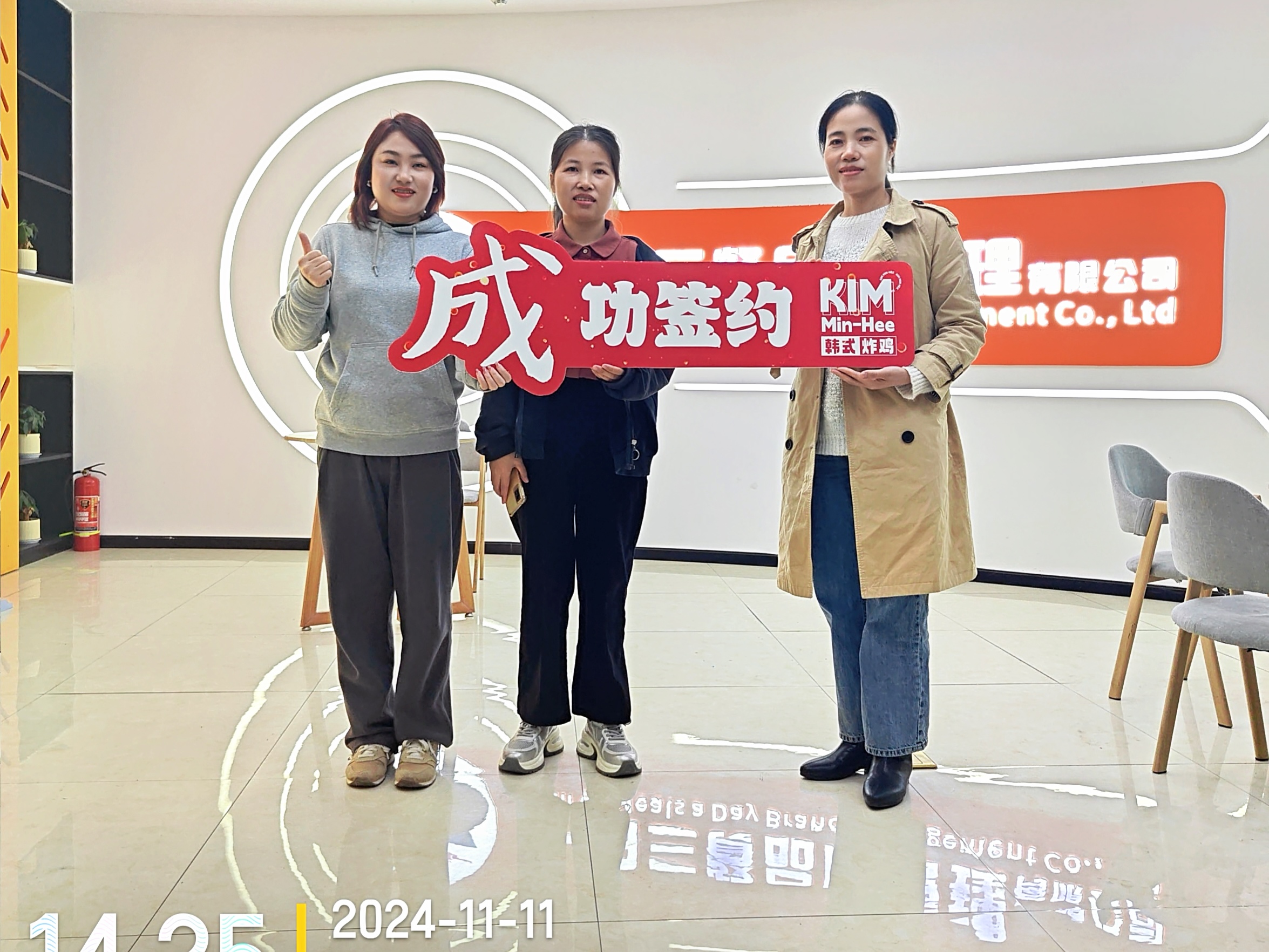 KimMinhee韩式炸鸡签约成功24(图1)
