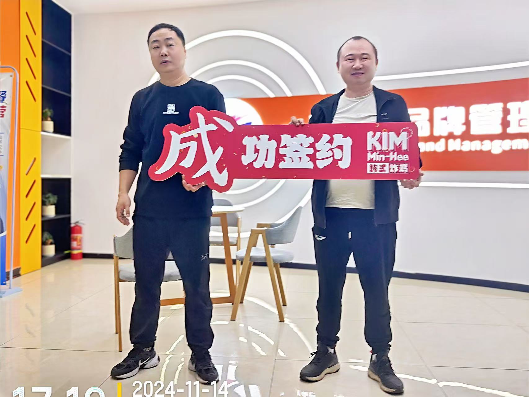 KimMinhee韩式炸鸡签约成功28(图1)