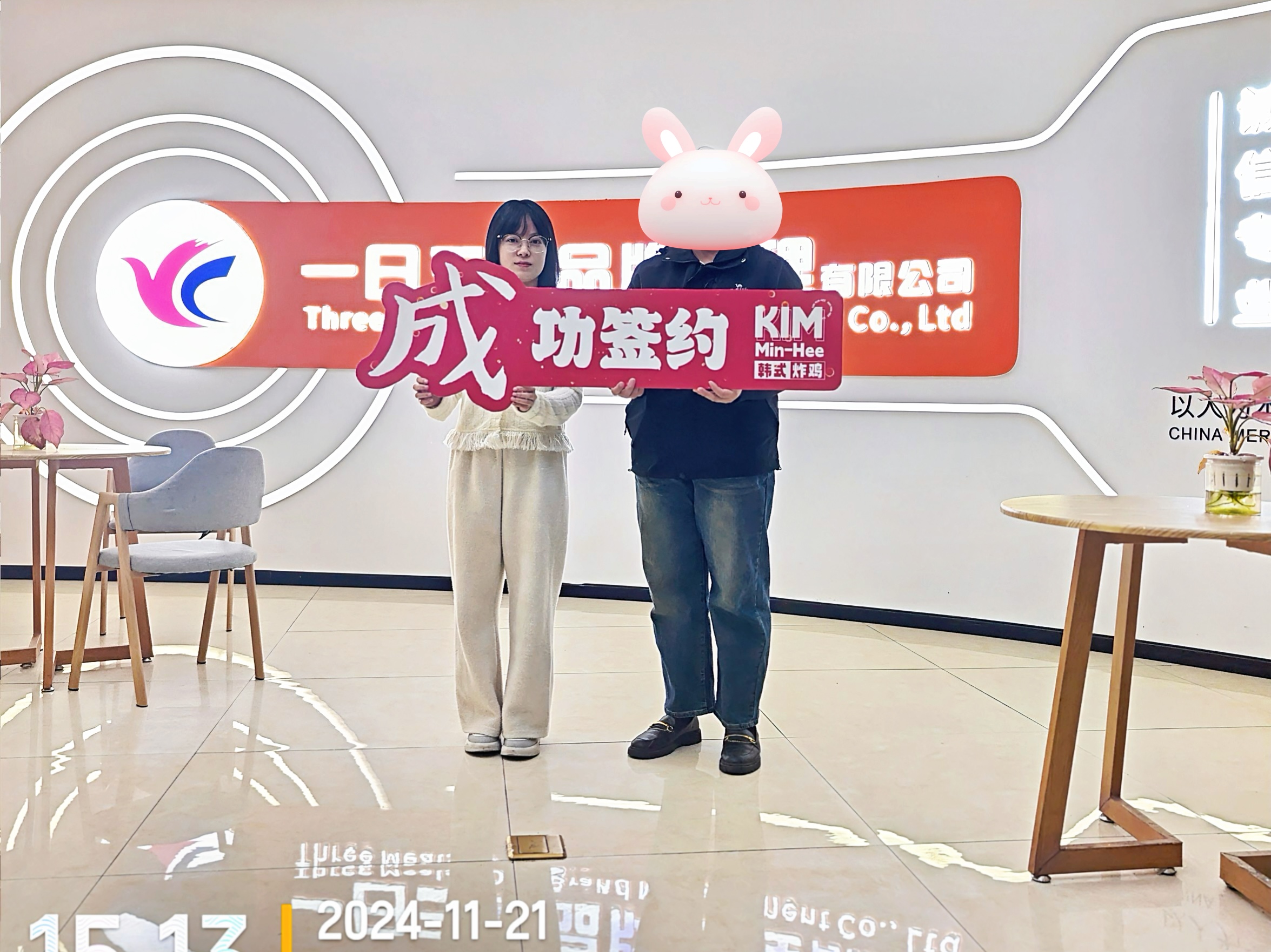 KimMinhee韩式炸鸡签约成功30(图1)