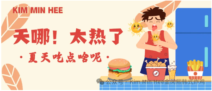 这家韩式炸鸡店，凭什么让年轻人排队3小时？800+店爆火真相来了