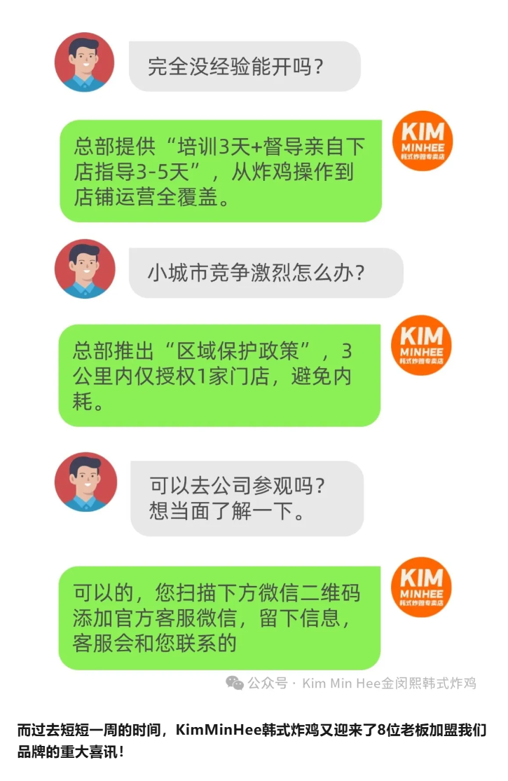 KimMinHee加盟：开启餐饮创业之路(图5)