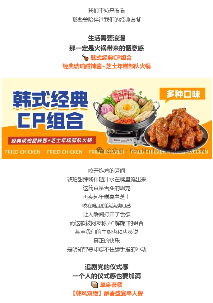 藏在菜单里的“记忆”：这些经典套餐，你打卡过几个？(图2)