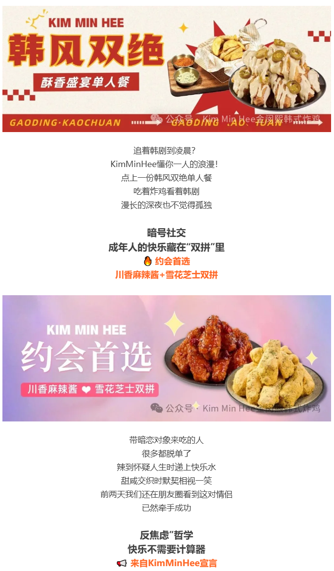 藏在菜单里的“记忆”：这些经典套餐，你打卡过几个？(图3)