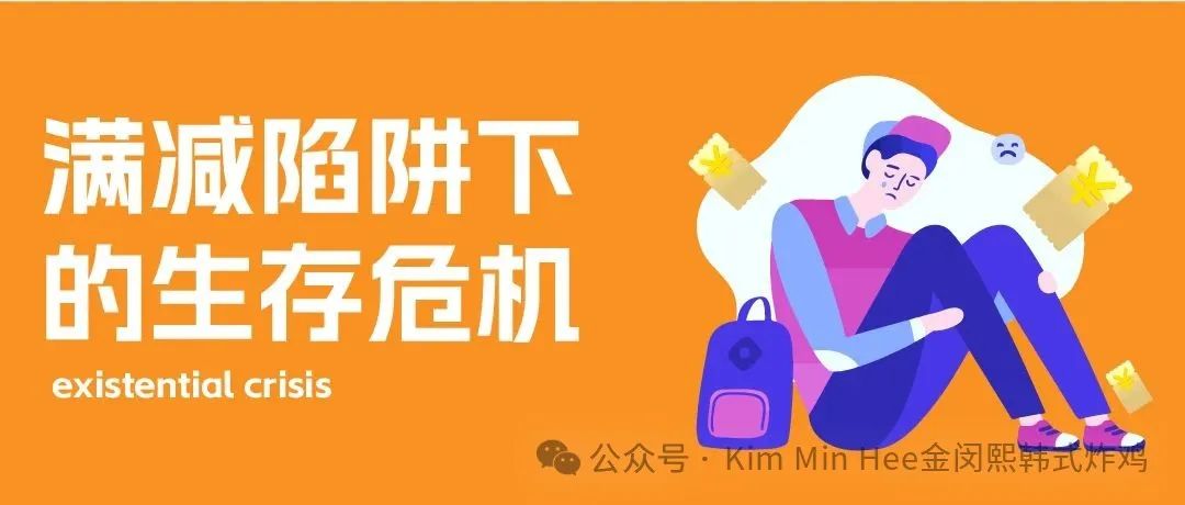 不可回避的7大餐饮创业痛点,面临创业的你,改如何抉择(图5) 不可回避的7大餐饮创业痛点,面临创业的你,改如何抉择(图5)