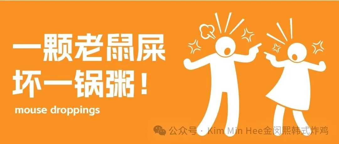 不可回避的7大餐饮创业痛点,面临创业的你,改如何抉择(图6) 不可回避的7大餐饮创业痛点,面临创业的你,改如何抉择(图6)