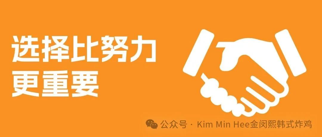 不可回避的7大餐饮创业痛点,面临创业的你,改如何抉择(图12) 不可回避的7大餐饮创业痛点,面临创业的你,改如何抉择(图12)
