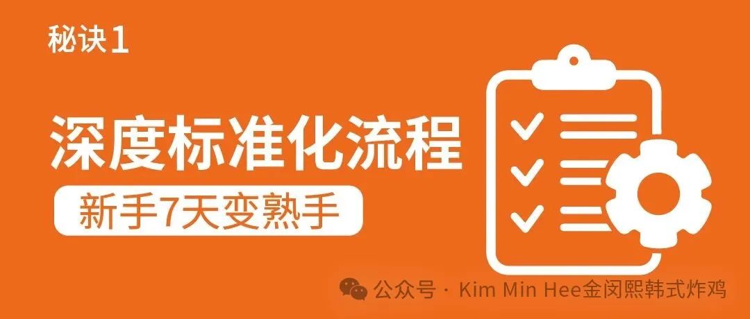 炸鸡标准化轻经营模式，看她是怎么做的？(图3)