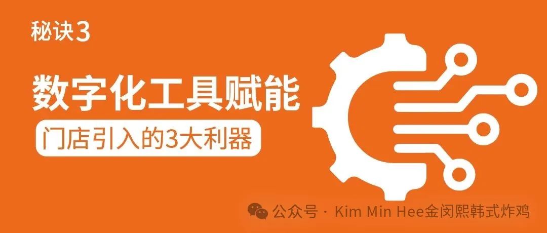 炸鸡标准化轻经营模式，看她是怎么做的？(图5)