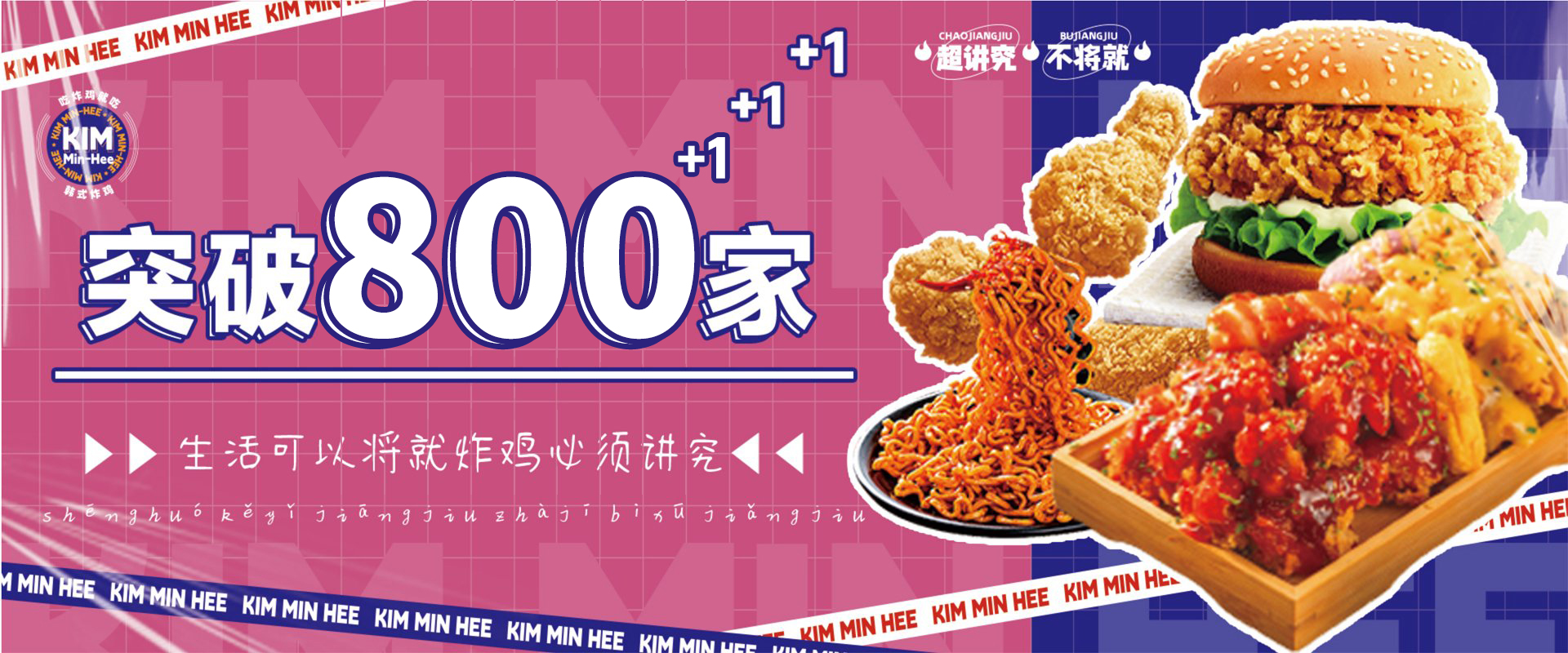 全国已签约门店突破2000家