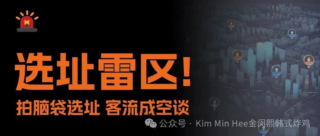 90%加盟新手踩过的坑：这些经营误区，你中招了吗？(图1)