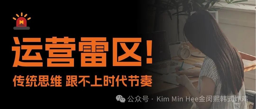 90%加盟新手踩过的坑：这些经营误区，你中招了吗？(图3)