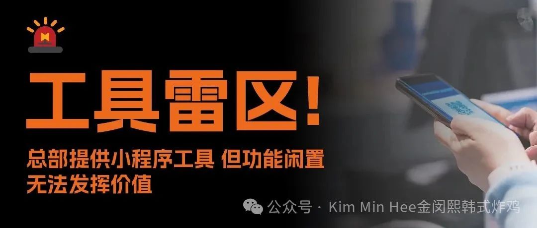 90%加盟新手踩过的坑：这些经营误区，你中招了吗？(图5)