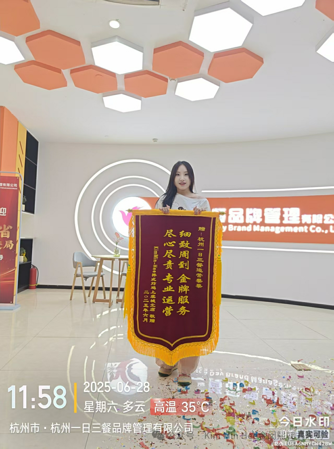 一面锦旗，见证KimMinHee韩式炸鸡与加盟商的双向奔赴！！！(图1)