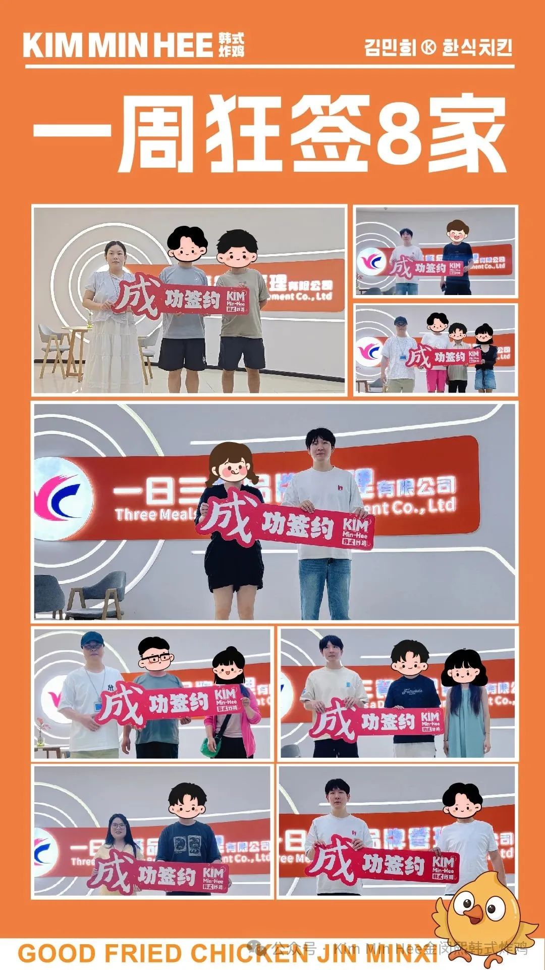 KimMinHee用实力证明：好品牌从不缺同行者！