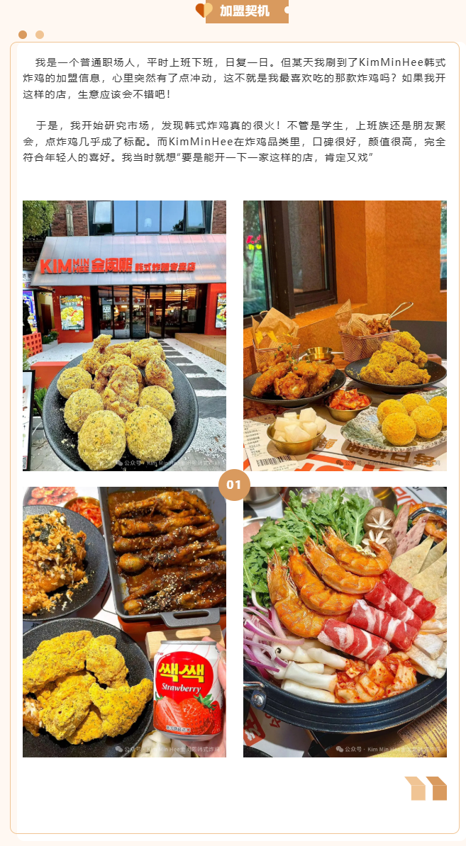 3个月从打工人变成炸鸡店老板(图2)