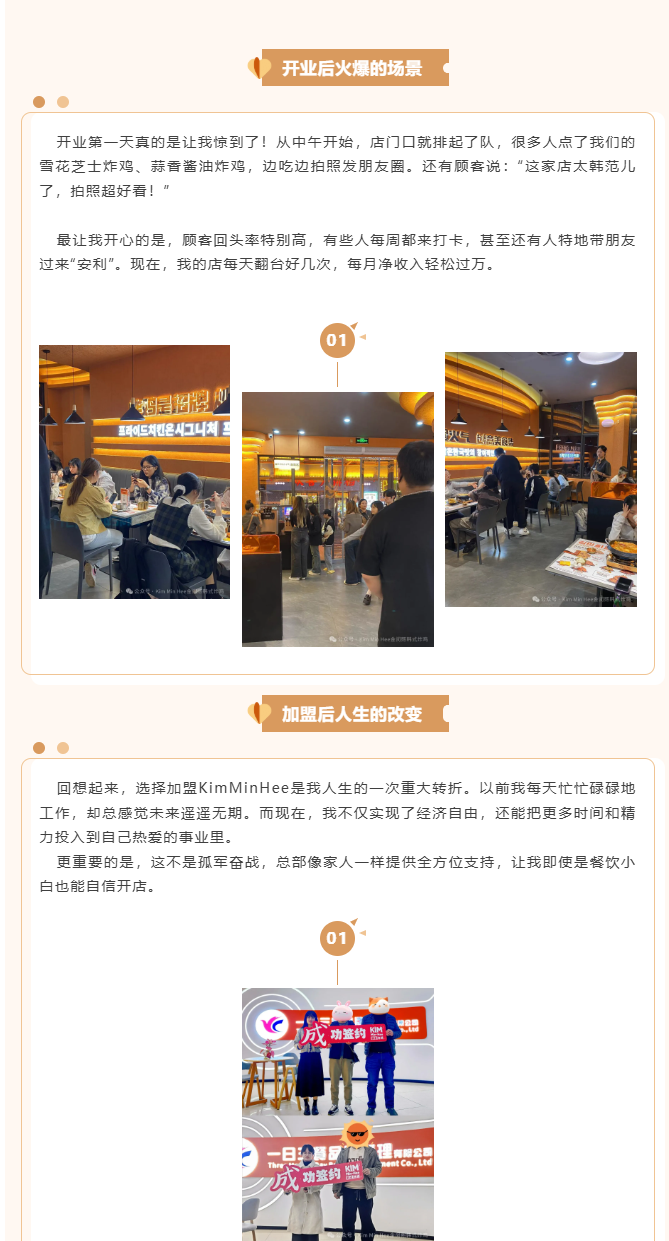 3个月从打工人变成炸鸡店老板(图4)