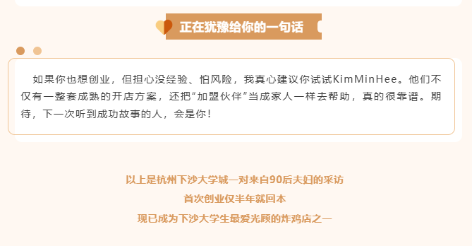 3个月从打工人变成炸鸡店老板(图5)