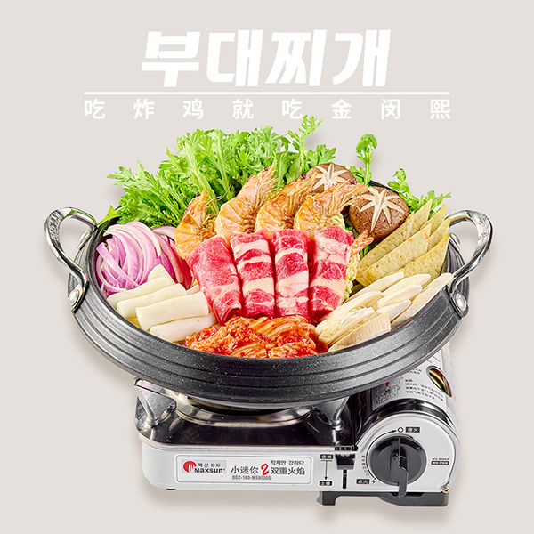 大虾肥牛年糕双拼部队火锅