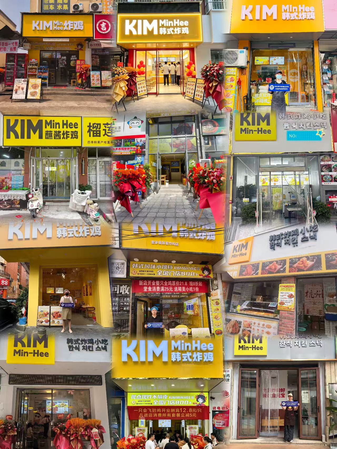 kimminhee韩式炸鸡开店需要多大面积?对门面有什么要求?