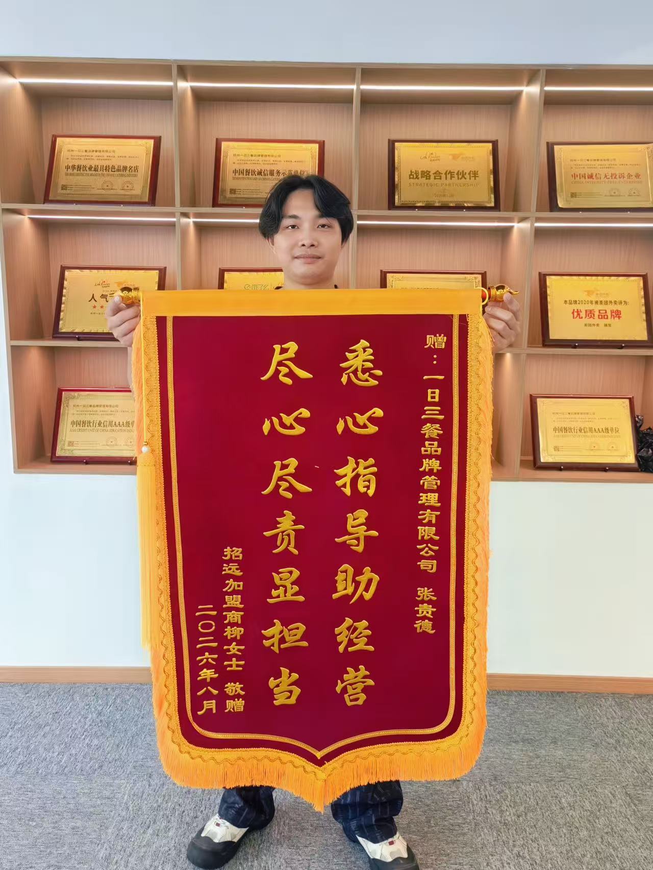 一面锦旗背后的故事:张贵德督导与招远店的“双向奔赴”
