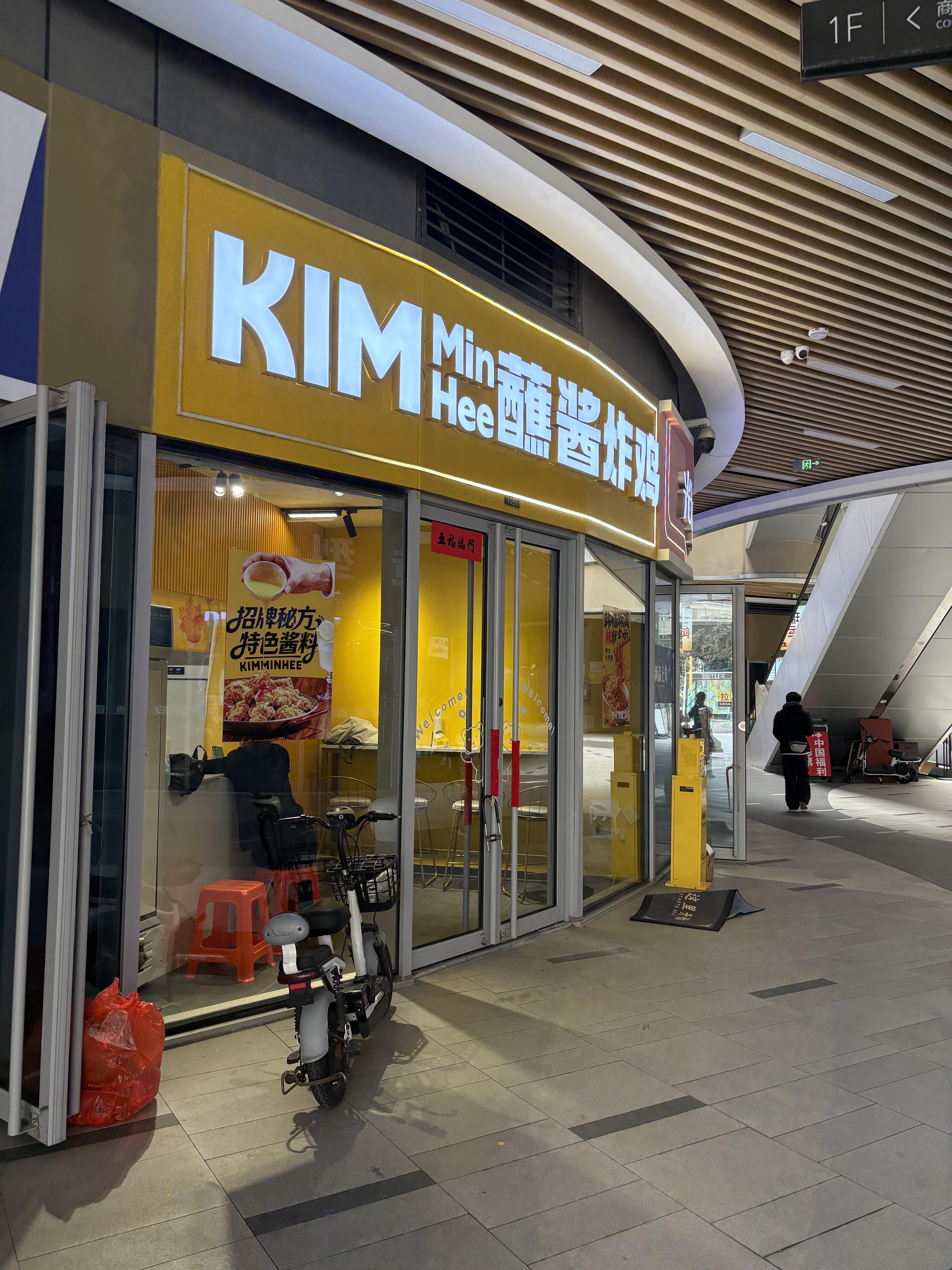 小成本韩式炸鸡 Kimminhee 深度解析：品牌定位与发展历程